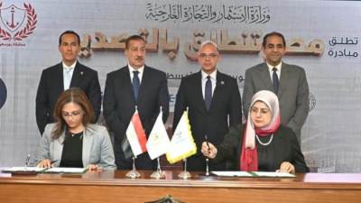 بروتوكول تعاون بين جامعة بورسعيد والاستثمار لتدريب الطلاب على مجالات التجارة والتصدير