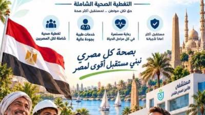118 مليون خدمة طبية للتأمين الصحي بمحافظات المرحلة الأولى 