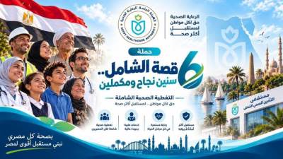 الرعاية الصحية: تقديم 27 مليون خدمة طبية لمنتفعي التأمين الصحي بالإسماعيلية