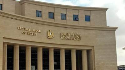 عاجل| البنك المركزي يقرر التثبيت على أسعار الفائدة دون تغيير