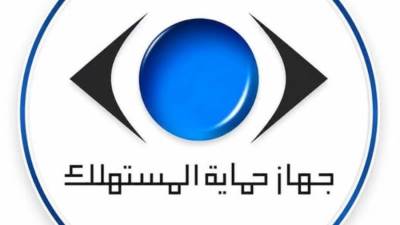 «حماية المستهلك» يلزم شركات برد 3 ملايين جنيه للمستهلكين.. تعرف على التفاصيل