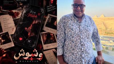  محمد عباس: "وشوش" يقتحم عالم تطبيقات الزواج على السوشيال ميديا 