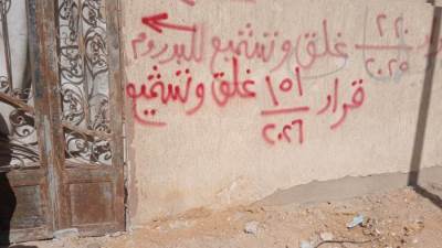 المهندس خالد نايف: تنفيذ 13 قرار غلق لمخالفات بالمرحلة الثالثة بـ15 مايو