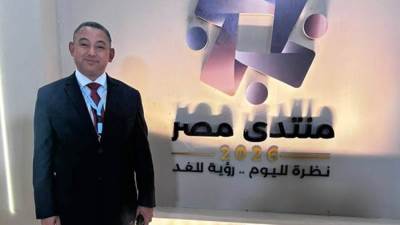 د.ناصر عثمان يشارك في جلسة أمن الوطن والمواطن بمنتدى مصر 2026 