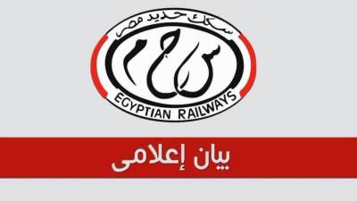  الهيئة القومية لسكك حديد مصر تعلن موعد بدء العمل بالتوقيت الشتوي 