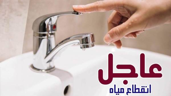 جهاز الشيخ زايد: غدا.. قطع المياه عن «أوبرا سيتي» وجزء من الحي الخامس