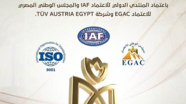 هيئة الرعاية الصحية تحصل على شهادة ISO 9001:2015 من المنتدى الدولي للاعتماد