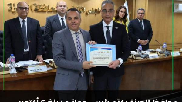 محافظ الجيزة يكرّم المهندس نادر زعفر لجهوده في أزمة الطقس بـ 6 أكتوبر