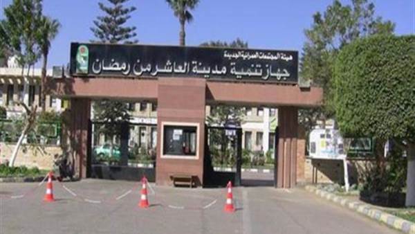 جهاز العاشر من رمضان يحذر عملاء المياه من إدراج الاشتراكات ضمن «فئة خاصة»