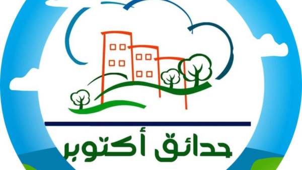جهاز مدينة حدائق أكتوبر يطرح فرصا استثمارية جديدة خلال شهر مايو.. تفاصيل