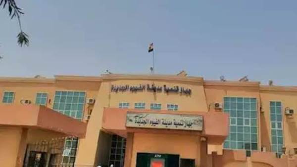 علي سعد: هذه هى الفرص الاستثمارية بمدينة الفيوم الجديدة خلال مايو 