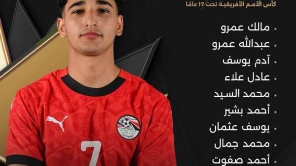 منتخب مصر يحقق فوزا ثمينا على تونس 2-1 بكأس الأمم الإفريقية 