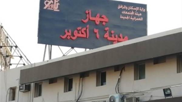 جهاز مدينة 6 أكتوبر يعلن انقطاع المياه لمدة 6 ساعات.. لهذا السبب