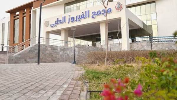 نجاح أول قائمة جراحات أورام متقدمة بالمنظار بمجمع الفيروز الطبي بجنوب سيناء