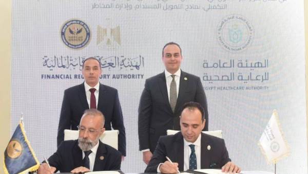 مذكرة تفاهم لتعزيز الشمول التأميني والمالي ودعم الاستثمار في القطاع الصحي