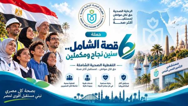 الرعاية الصحية: تقديم 27 مليون خدمة طبية لمنتفعي التأمين الصحي بالإسماعيلية