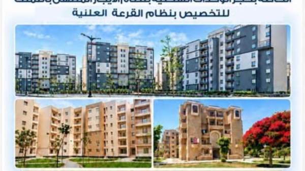 طرح وحدات سكنية بنظام الإيجار المنتهي بالتملك بأكتوبر الجديدة بمبادرة «بيت العمر»