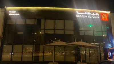 بنك القاهرة يحقق 7.459 مليار جنيه أرباحًا صافية خلال 6 أشهر