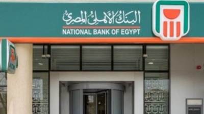 مزايا الشهادة الثلاثية من البنك الأهلي.. فائدة الـ100 ألف كام؟؟